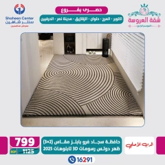 Page 31 dans Offres exclusives chez Centre Shaheen Egypte