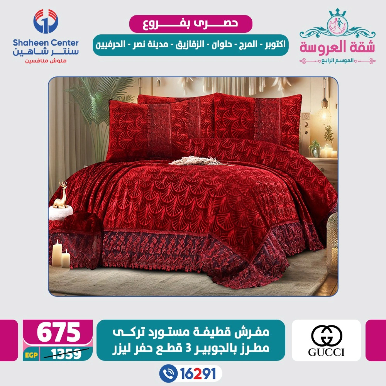 Página 42 en Ofertas exclusivas en Centro Shaheen Egipto