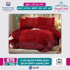 Page 42 dans Offres exclusives chez Centre Shaheen Egypte