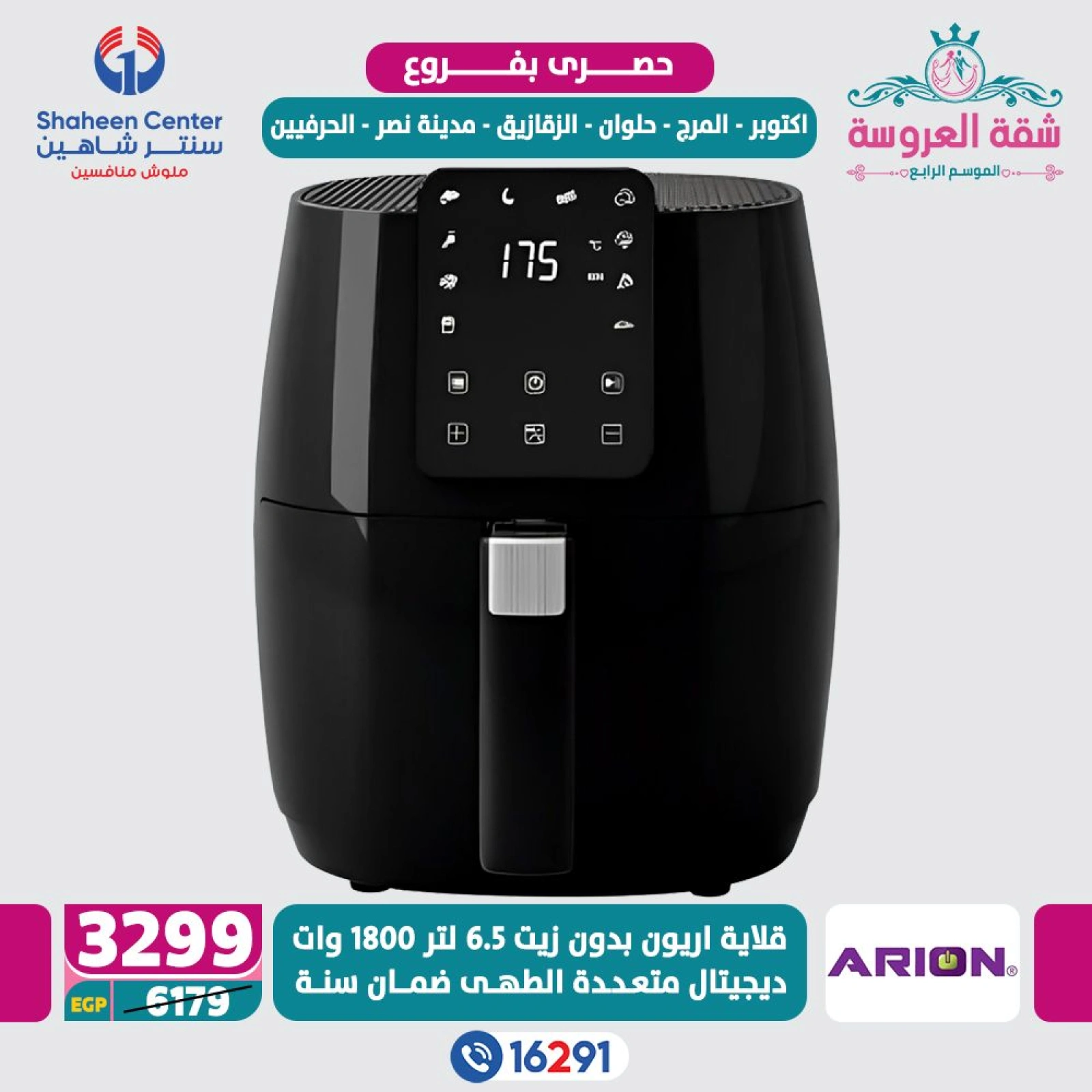 Página 24 en Ofertas exclusivas en Centro Shaheen Egipto