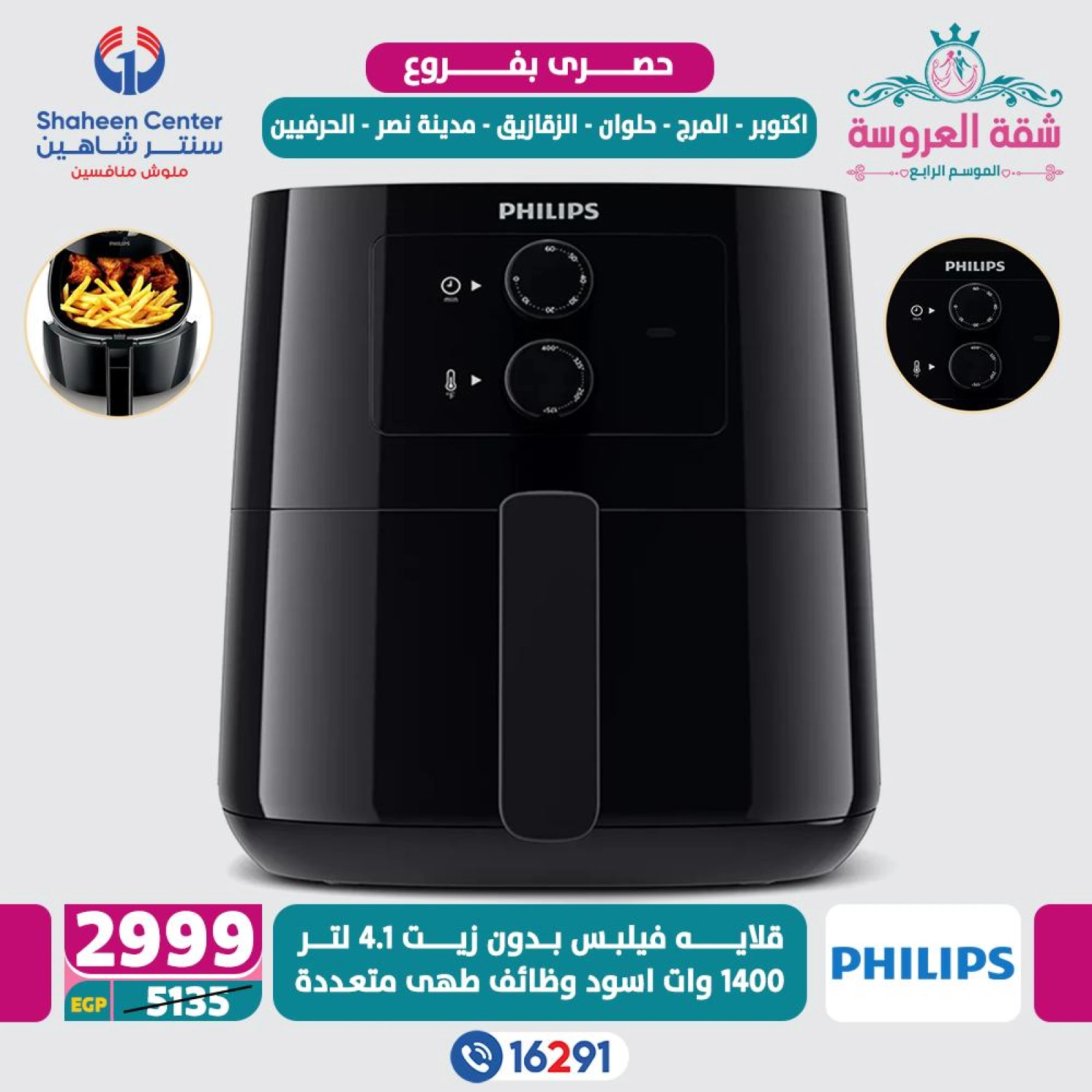 Página 20 en Ofertas exclusivas en Centro Shaheen Egipto