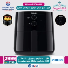 Page 20 dans Offres exclusives chez Centre Shaheen Egypte