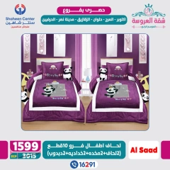 Page 45 dans Offres exclusives chez Centre Shaheen Egypte