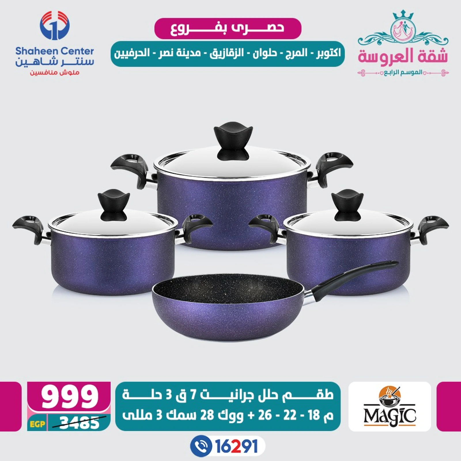 Página 1 en Ofertas exclusivas en Centro Shaheen Egipto