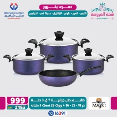 Page 1 dans Offres exclusives chez Centre Shaheen Egypte
