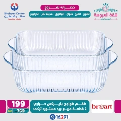 Page 3 dans Offres exclusives chez Centre Shaheen Egypte