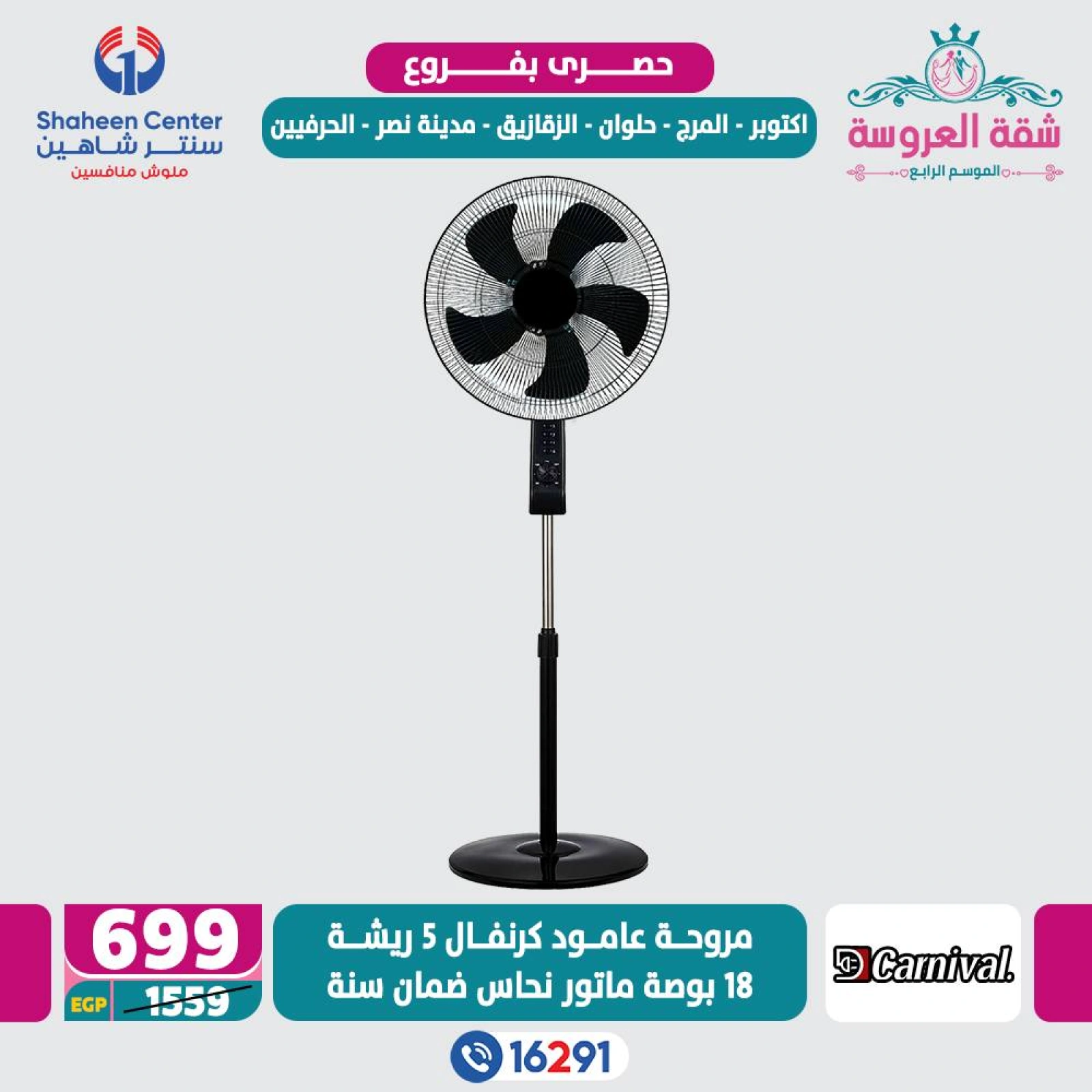 Página 4 en Ofertas exclusivas en Centro Shaheen Egipto
