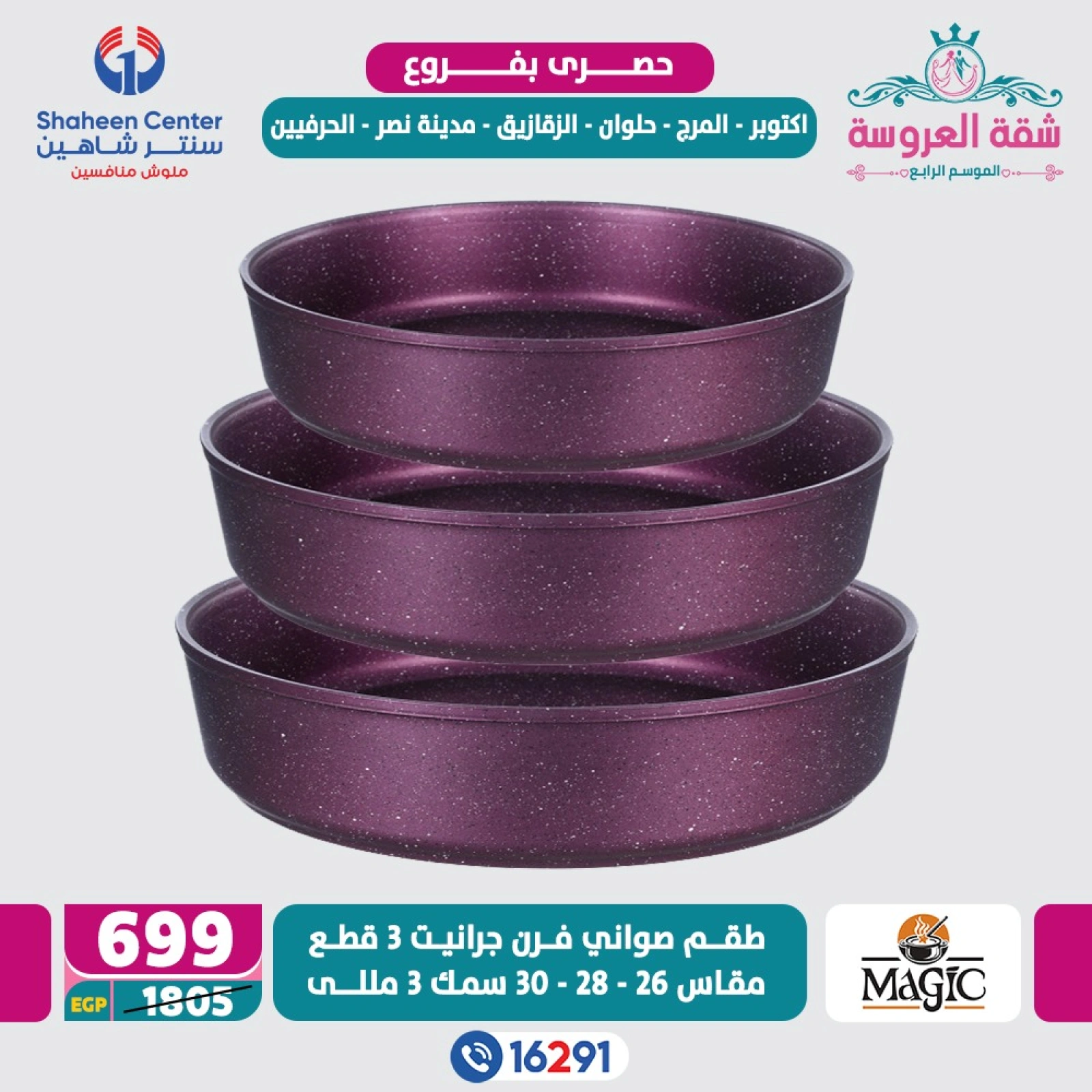 Página 48 en Ofertas exclusivas en Centro Shaheen Egipto