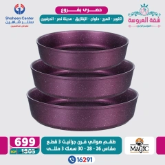 Page 48 dans Offres exclusives chez Centre Shaheen Egypte