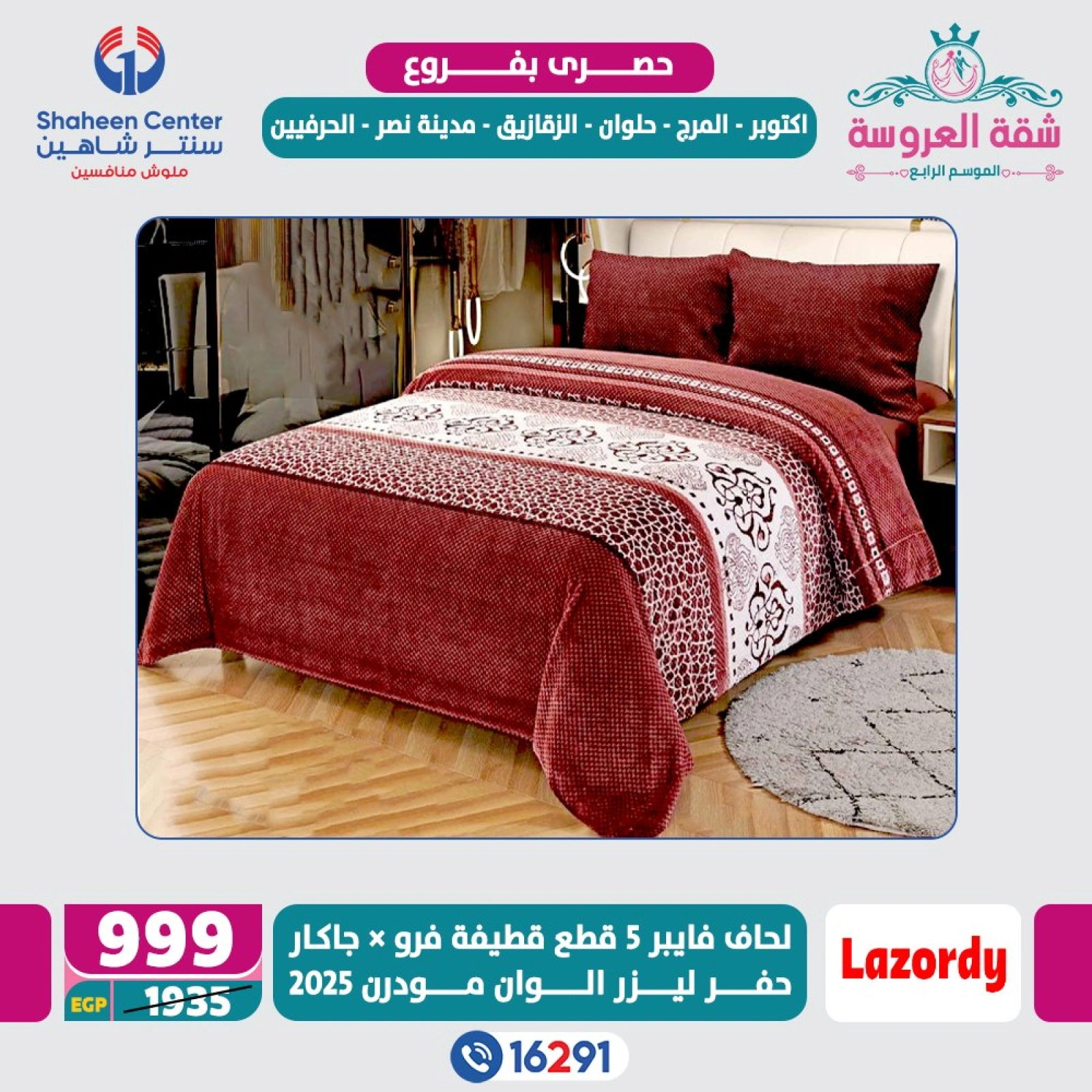 Página 35 en Ofertas exclusivas en Centro Shaheen Egipto