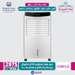 Page 8 dans Offres exclusives chez Centre Shaheen Egypte
