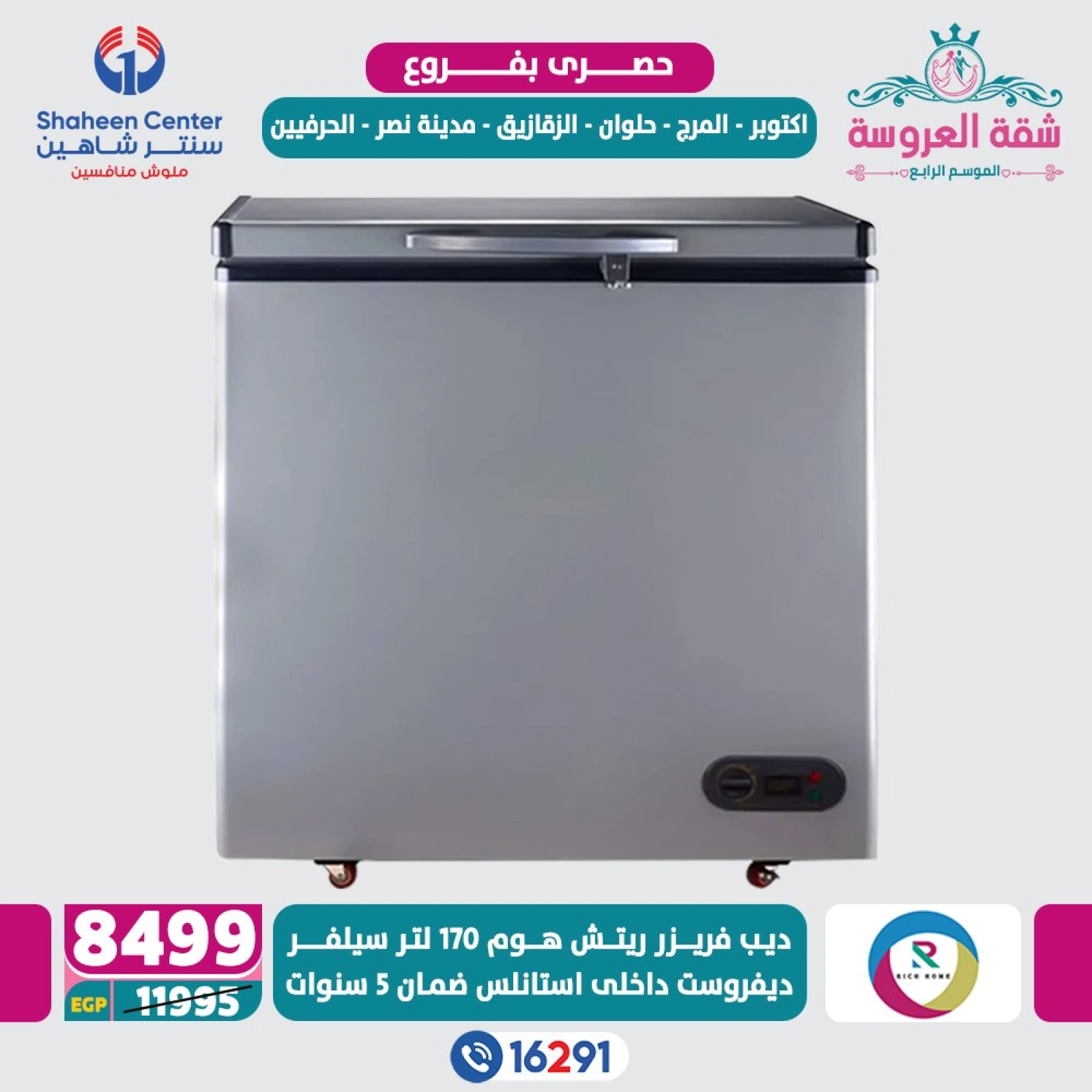 Página 15 en Ofertas exclusivas en Centro Shaheen Egipto