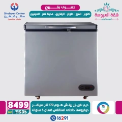 Page 15 dans Offres exclusives chez Centre Shaheen Egypte