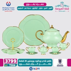 Page 59 dans Offres exclusives chez Centre Shaheen Egypte