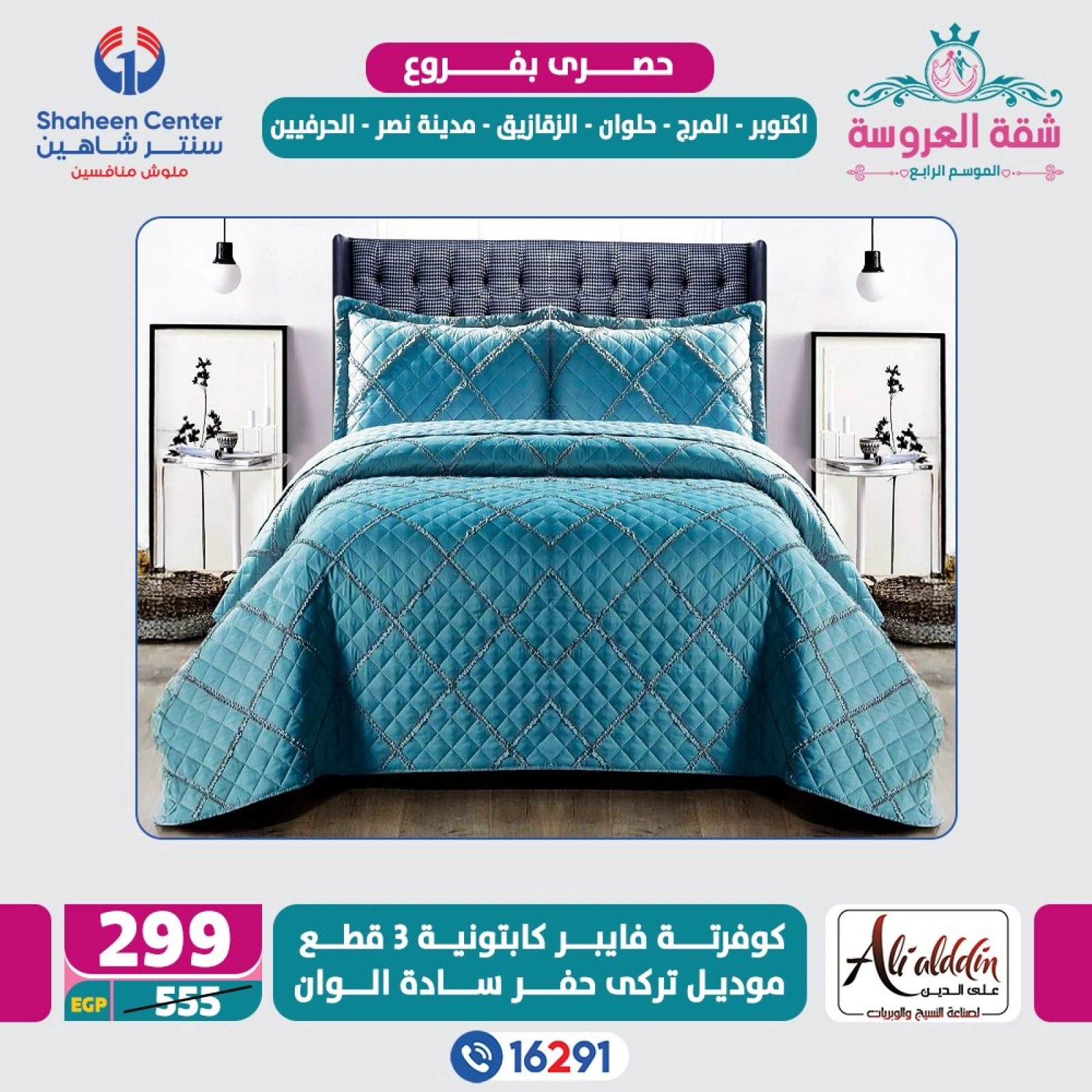 Página 28 en Ofertas exclusivas en Centro Shaheen Egipto