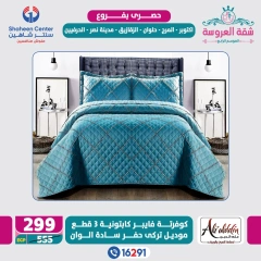 Page 28 dans Offres exclusives chez Centre Shaheen Egypte