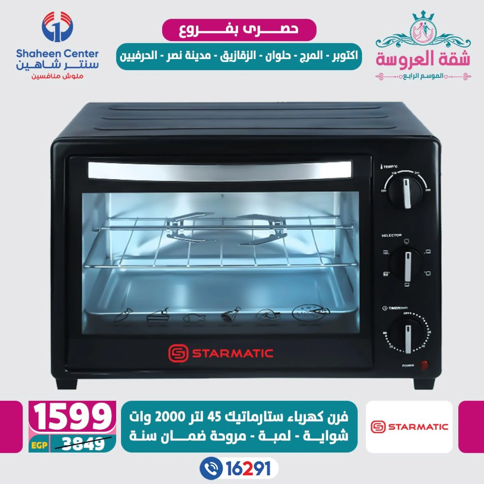 Página 12 en Ofertas exclusivas en Centro Shaheen Egipto