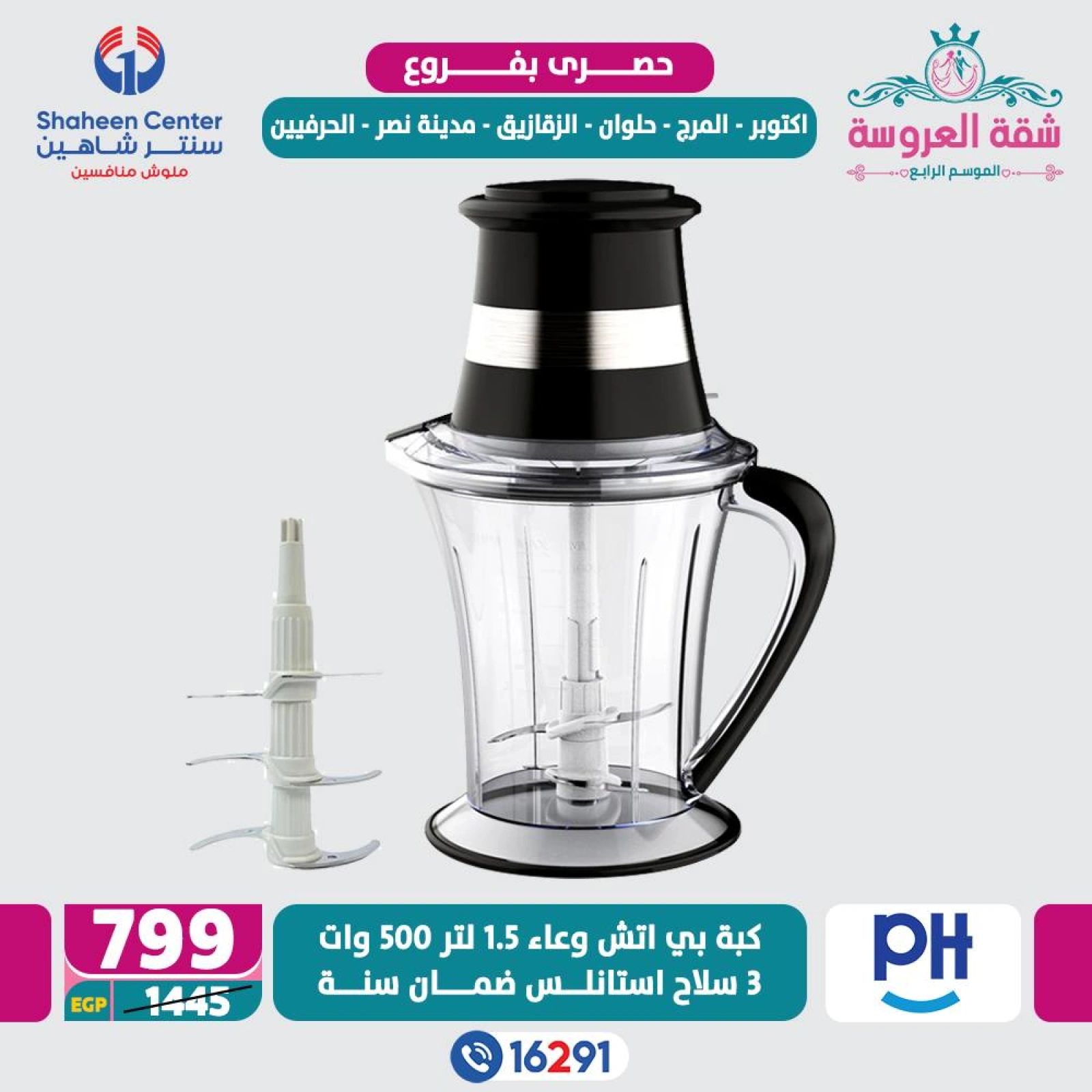 Página 23 en Ofertas exclusivas en Centro Shaheen Egipto