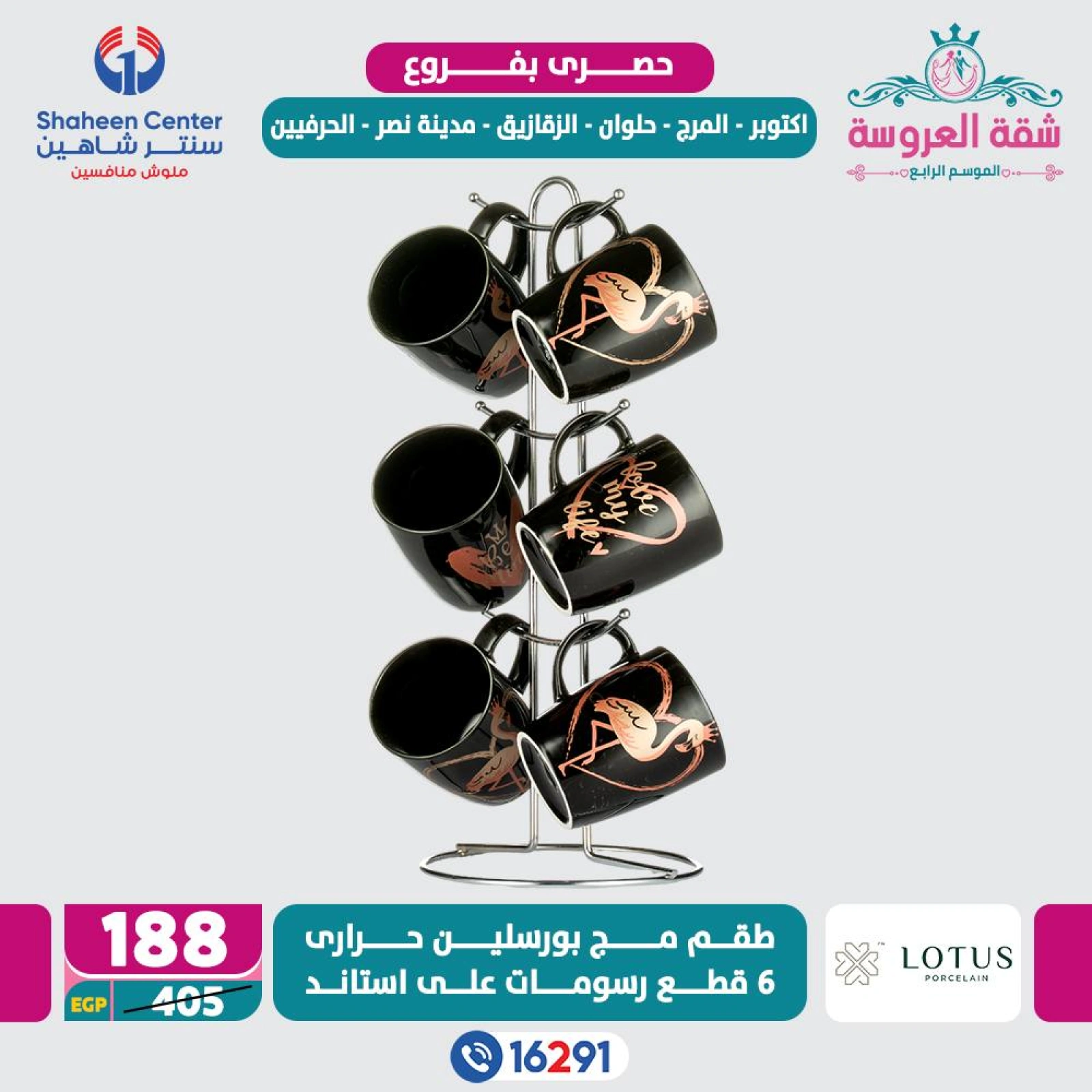 Página 57 en Ofertas exclusivas en Centro Shaheen Egipto
