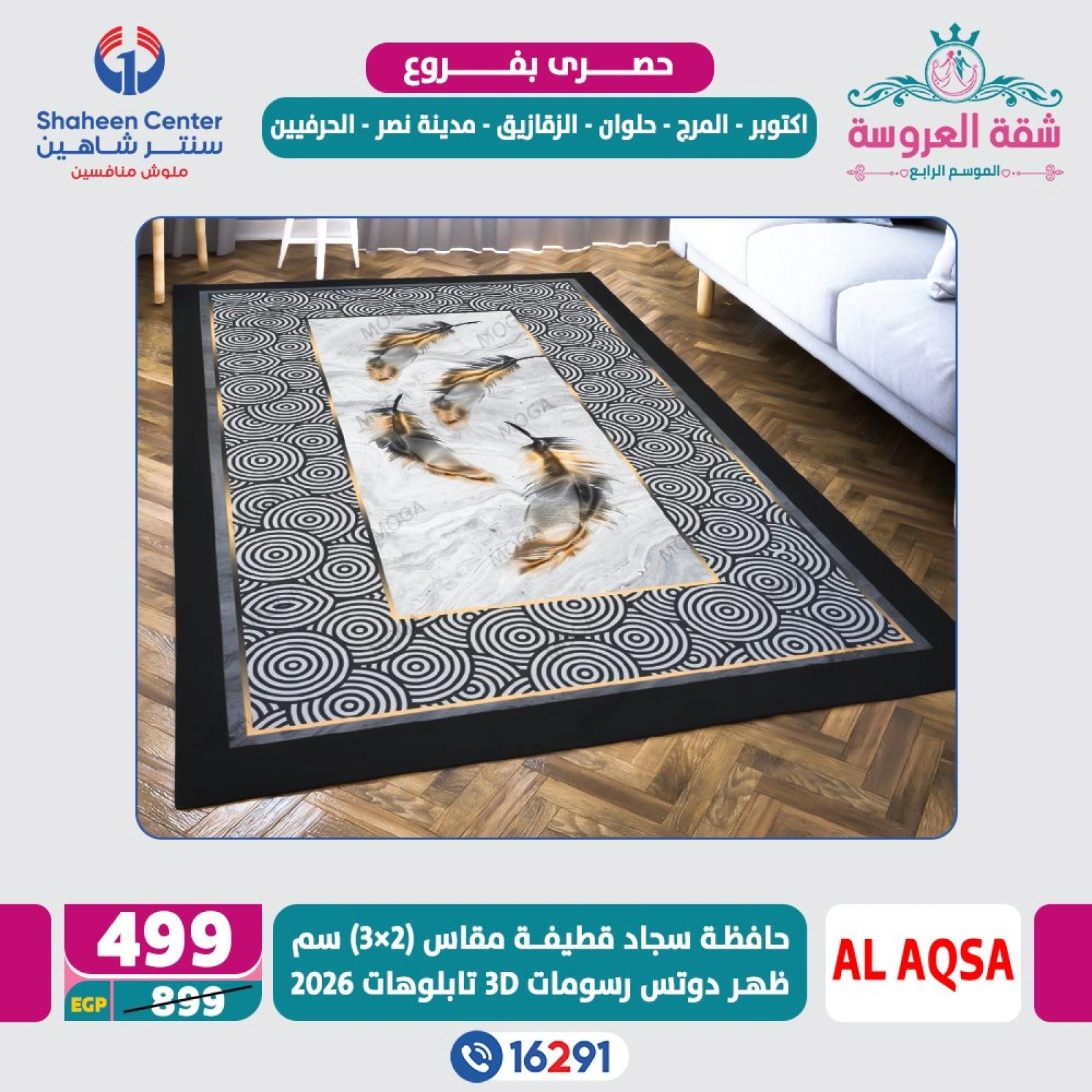 Página 5 en Ofertas exclusivas en Centro Shaheen Egipto