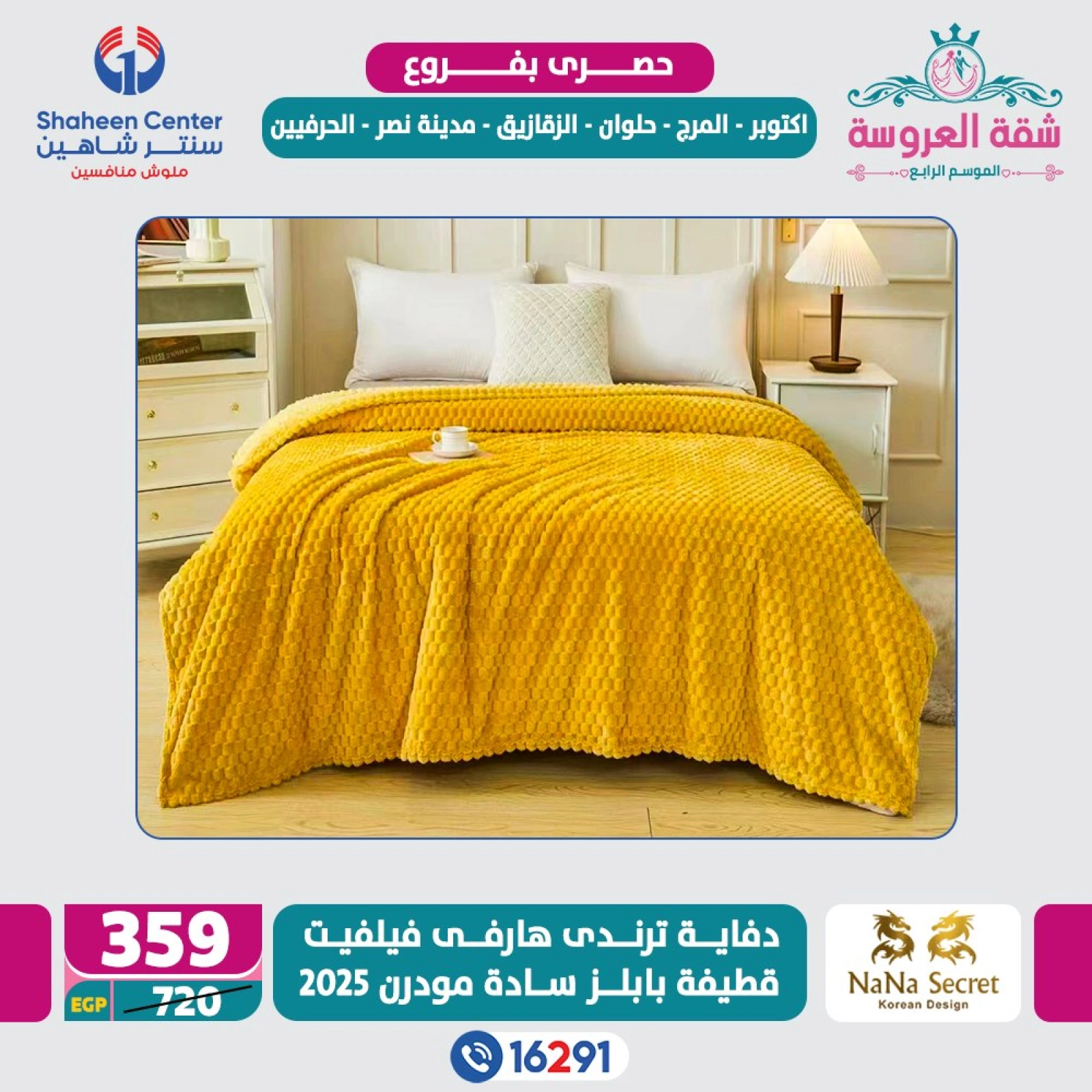 Página 43 en Ofertas exclusivas en Centro Shaheen Egipto