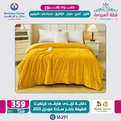Page 43 dans Offres exclusives chez Centre Shaheen Egypte