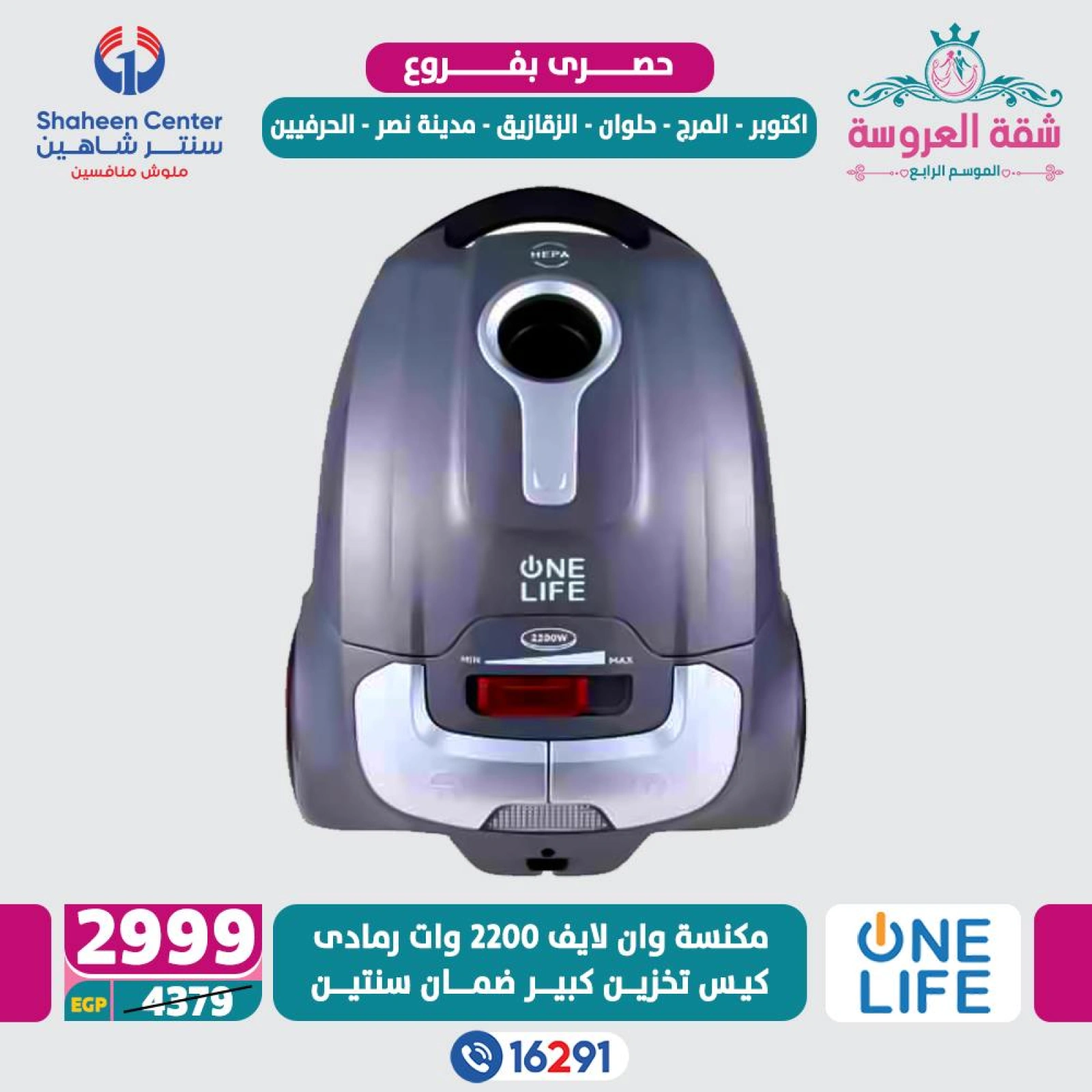 Página 16 en Ofertas exclusivas en Centro Shaheen Egipto