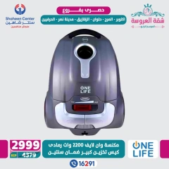 Page 16 dans Offres exclusives chez Centre Shaheen Egypte