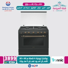 Page 7 dans Offres exclusives chez Centre Shaheen Egypte