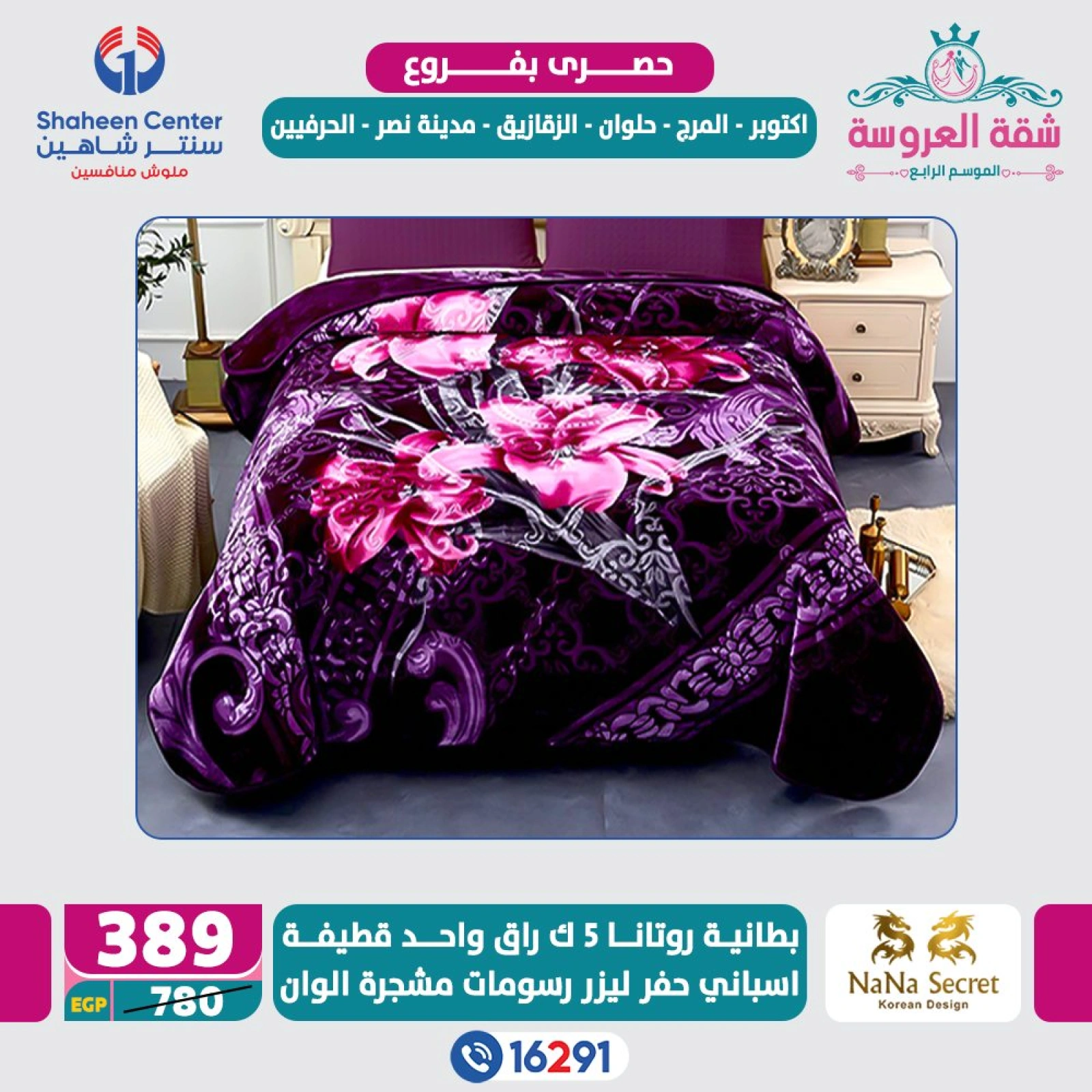 Página 38 en Ofertas exclusivas en Centro Shaheen Egipto