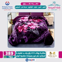 Page 38 dans Offres exclusives chez Centre Shaheen Egypte