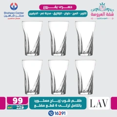 Page 52 dans Offres exclusives chez Centre Shaheen Egypte