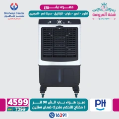 Page 14 dans Offres exclusives chez Centre Shaheen Egypte