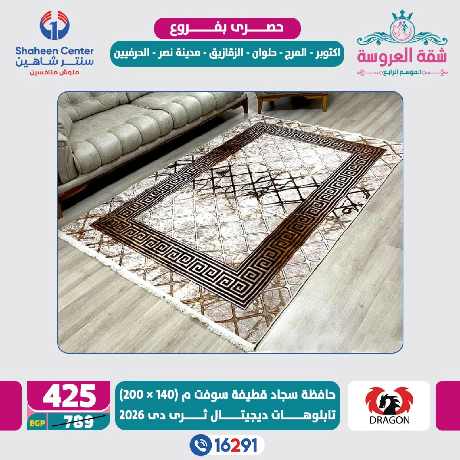 Página 36 en Ofertas exclusivas en Centro Shaheen Egipto