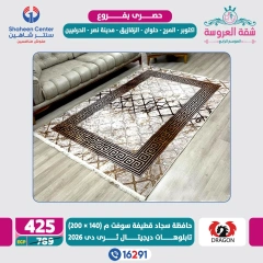 Page 36 dans Offres exclusives chez Centre Shaheen Egypte
