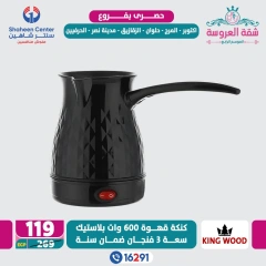 Page 10 dans Offres exclusives chez Centre Shaheen Egypte