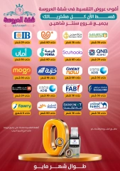 Page 6 dans Offres exclusives chez Centre Shaheen Egypte