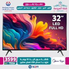 Page 9 dans Offres exclusives chez Centre Shaheen Egypte