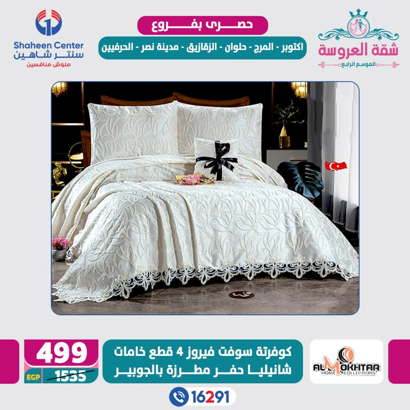 Página 32 en Ofertas exclusivas en Centro Shaheen Egipto