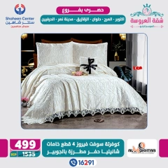 Page 32 dans Offres exclusives chez Centre Shaheen Egypte