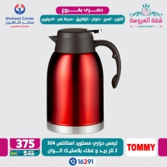 Page 54 dans Offres exclusives chez Centre Shaheen Egypte