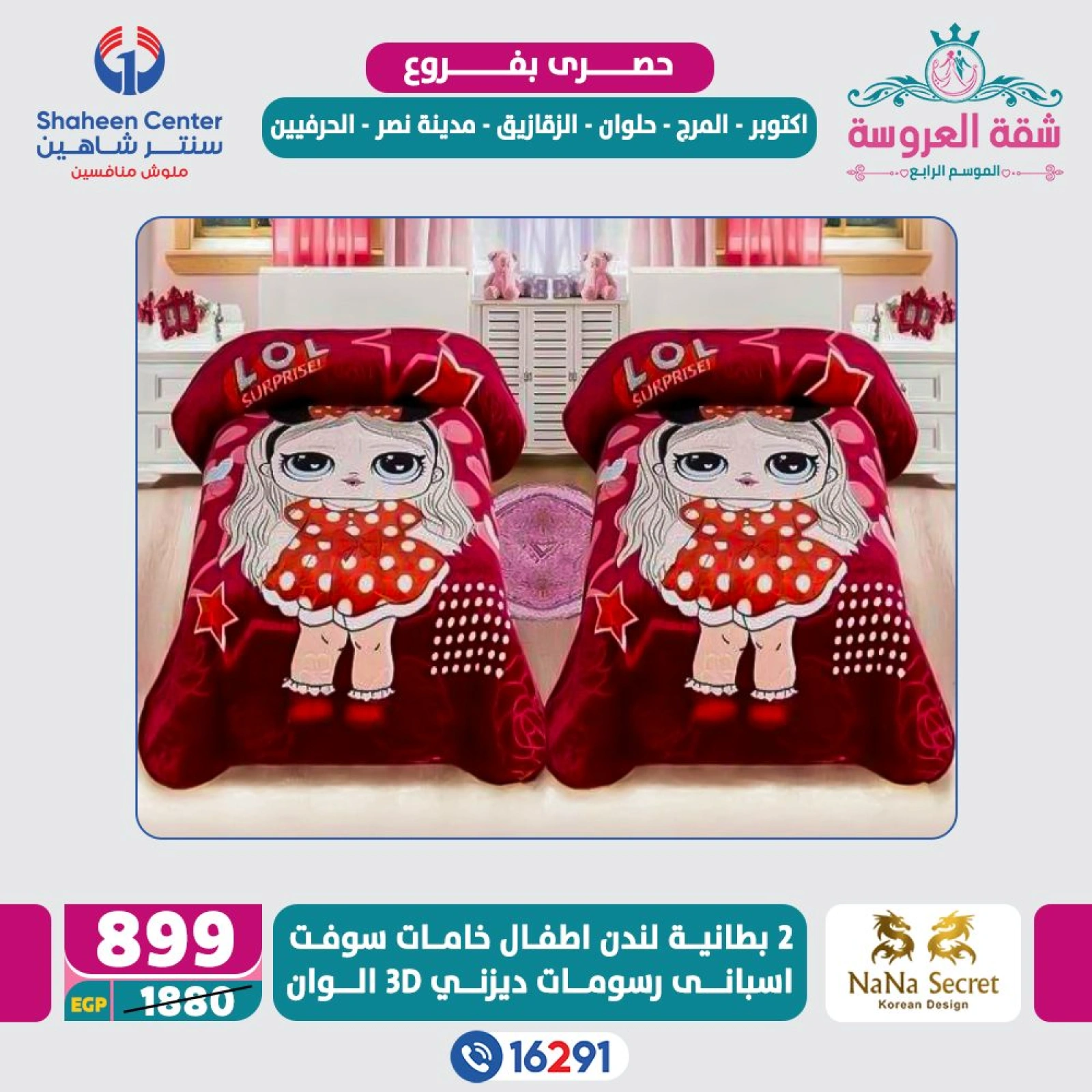 Página 40 en Ofertas exclusivas en Centro Shaheen Egipto
