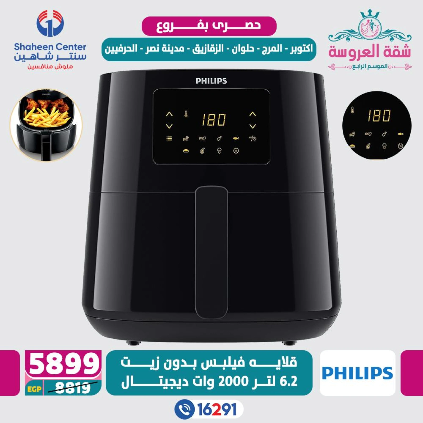 Página 22 en Ofertas exclusivas en Centro Shaheen Egipto