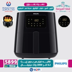 Page 22 dans Offres exclusives chez Centre Shaheen Egypte