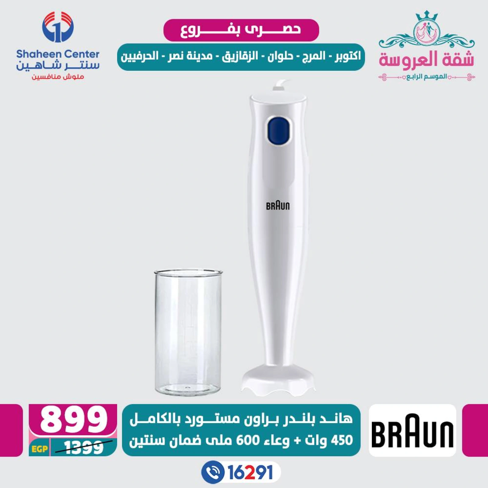 Página 11 en Ofertas exclusivas en Centro Shaheen Egipto