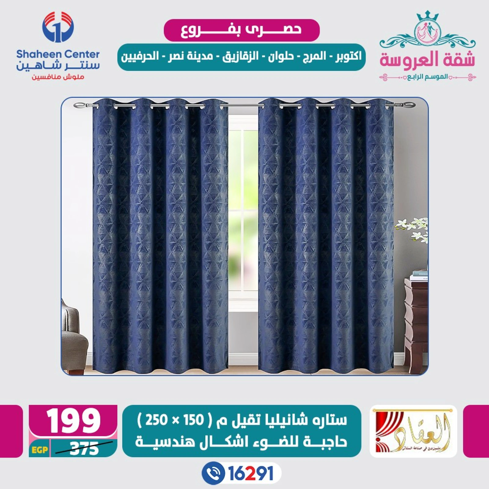 Página 41 en Ofertas exclusivas en Centro Shaheen Egipto