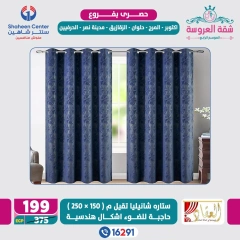 Page 41 dans Offres exclusives chez Centre Shaheen Egypte