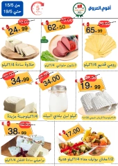 Page 1 dans Offres fantastiques chez Marché d'Al Baik Egypte