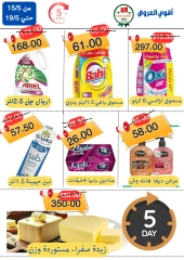 Page 5 dans Offres fantastiques chez Marché d'Al Baik Egypte