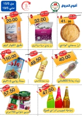 Page 4 dans Offres fantastiques chez Marché d'Al Baik Egypte